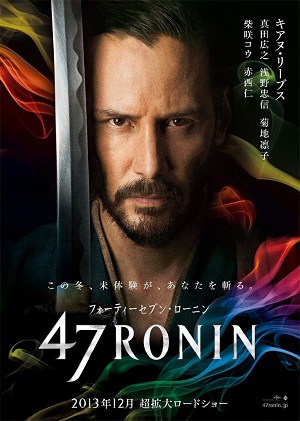 47 Ronin (2013) 47 โรนิน มหาศึกซามูไร