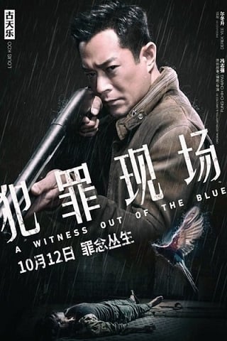 A Witness Out of the Blue (2019) พยานสีน้ำเงิน