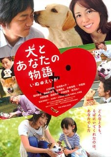 All About My Dog (2005) เพื่อนสี่ขา ซี้ไม่มีซั้ว