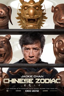 Chinese Zodiac (2012) วิ่งปล้นฟัด