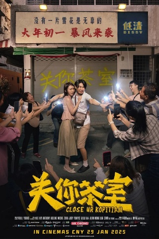 Close Ur Kopitiam (2025)