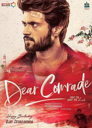 Dear Comrade (2019) ถึงเพื่อน…เพื่อน