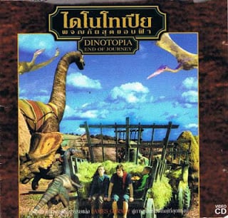 Dinotopia ไดโนโทเปีย ผจญภัยสุดขอบฟ้า