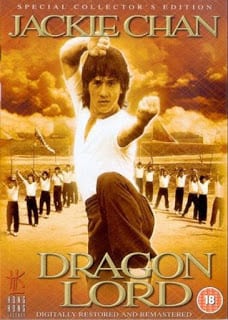 Dragon Lord (1982) เฉินหลง เจ้ามังกร