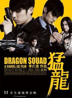 Dragon Squad (2005) ทีมบี้นรก