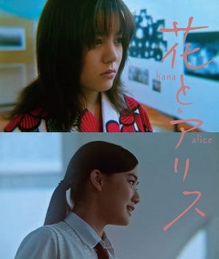 Hana And Alice (2004) ฮานะ & อลิซ สองหัวใจหนึ่งความทรงจำ