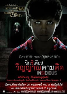 Insidious (2010) วิญญาณตามติด ภาค 1