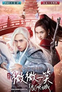 Love O2O (2016) เวยเวย เธอยิ้มโลกละลาย เดอะมูฟวี่