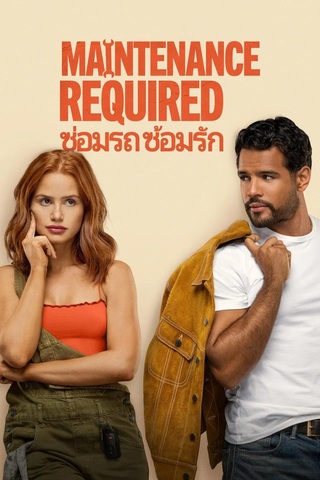 Maintenance Required (2025) ซ่อมรถ ซ้อมรัก