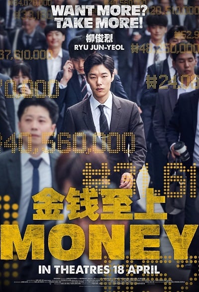 Money (2019) มนุษย์เงิน