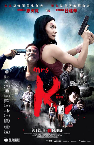 Mrs K (2016) ฉัน ชื่อ เค