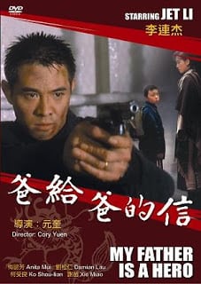 My Father is a Hero (1995) ต้องใหญ่ให้โลกตะลึง (ครั้งนี้หัวใจใครก็เจ็บไม่ได้)