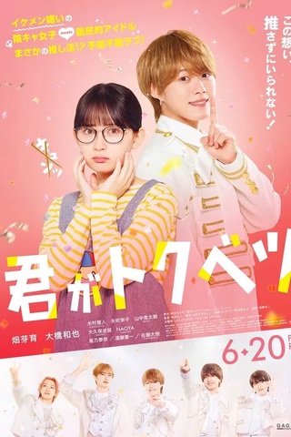 My Special One (2025)