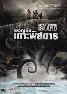 Mysterious Island (2012) ผจญภัยเกาะพิสดาร