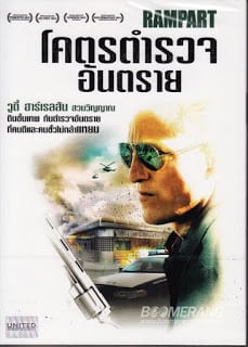 Rampart (2011) โคตรตำรวจอันตราย
