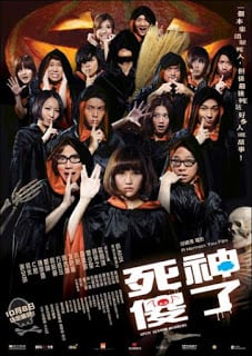 Split Second Murders (2009) ฆาตกรรมแยกที่สอง