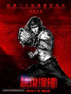 Super Bodyguard (2016) [Soundtrack บรรยายไทย]