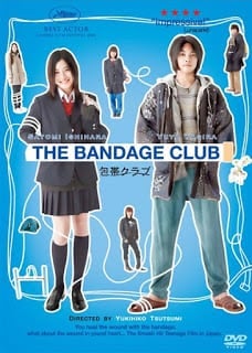 The Bandage Club (2007) รักใสใสหัวใจซ่อมได้