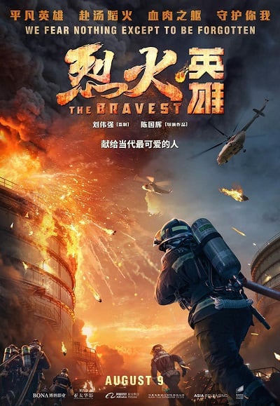 The Bravest (2019) ผู้พิทักษ์ดับไฟ
