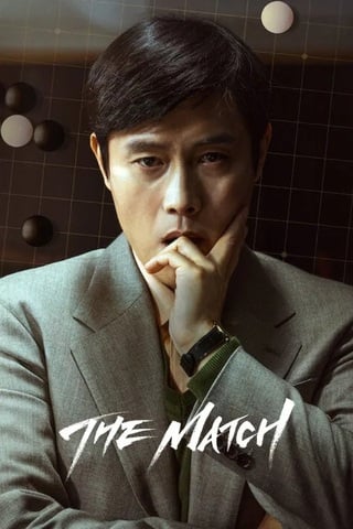 The Match (2025) เดอะ แมทช์