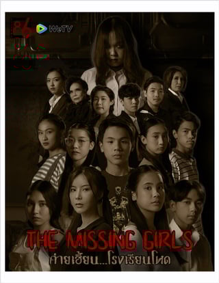 The Missing Girls (2023)ค่ายเฮี้ยน โรงเรียนโหด
