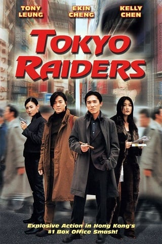 Tokyo Raiders (2000) พยัคฆ์สำอางค์ ผ่าโตเกียว