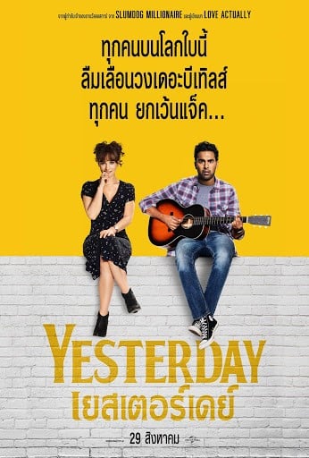 Yesterday (2019) เยสเตอร์เดย์